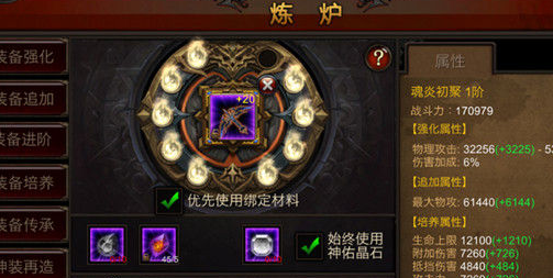奇迹mu网页版神器聚魂系统