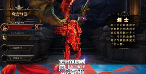 奇迹mu魔剑加点方法