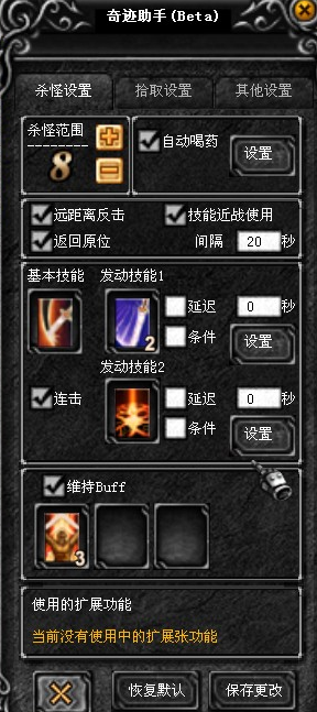 奇迹mu190级战士怎么挂机