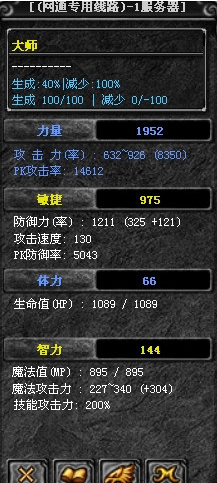奇迹mu力魔加点方法
